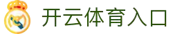 开云体育APP- KAIYUN官方网站- KAIYUN SPORTS